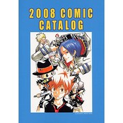 COMIC CATALOG 2008 [単行本]