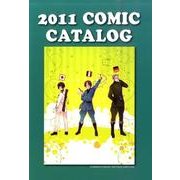 COMIC CATALOG 2011 [単行本]