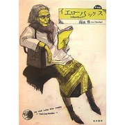 イエローバックス 新装版 [コミック]