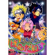 ぐるぐるぱらだいす 10（エーピーセレクション） [コミック]