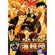 GOME2海賊団 15（エーピーセレクション） [コミック]