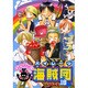 GOME2海賊団 18（エーピーセレクション） [コミック]
