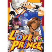 LOVE PRiNCE 9（エーピーセレクション） [コミック]
