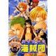 GOME2海賊団 21（エーピーセレクション） [コミック]