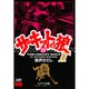 サーキットの狼2 37 [コミック]
