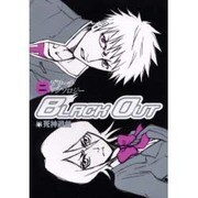 BLACK OUT 2－ブリーチアンソロジー 死神遊戯 [コミック]