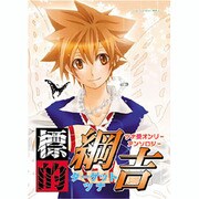 標的綱吉 1（北辰コミックス同人アンソロジー） [コミック]