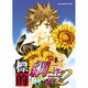 標的綱吉 2（北辰コミックス同人アンソロジー） [コミック]