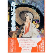 おぼろ探偵帖 [コミック]