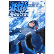 ロックマンギガミックス Vol.3（BN COMICS） [コミック]