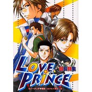 LOVE PRINCE部長特集（エーピーセレクション） [コミック]