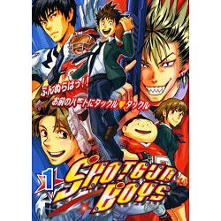 SHOTGUN BOYS 1－ふんぬらばっ!!お前のハートにタックル・タックル（エーピーセレクション） [コミック]