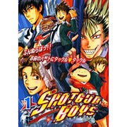SHOTGUN BOYS 1－ふんぬらばっ!!お前のハートにタックル・タックル（エーピーセレクション） [コミック]