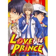 LOVE PRiNCE 14（エーピーセレクション） [コミック]