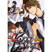 LOVE PRINCE他校特集（エーピーセレクション） [コミック]