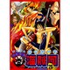 GOME2海賊団 25（エーピーセレクション） [コミック]
