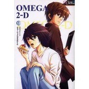 同人作家コレクション 28 [コミック]