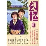 幻燈 11