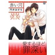 赤い河（MARBLE COMICS） [コミック]