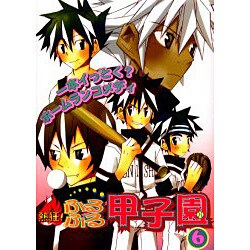 熱狂!ふるふる甲子園 6－一本イッとく?ホームランコメディ（エーピーセレクション） [コミック]