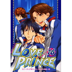 LOVE PRiNCE 16（エーピーセレクション） [コミック]