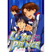 LOVE PRiNCE 16（エーピーセレクション） [コミック]