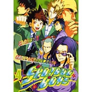 SHOTGUN BOYS 4－ふんぬらばっ!!お前のハートにタックル・タックル（エーピーセレクション） [コミック]
