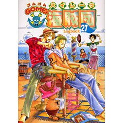 GOME2海賊団 27（エーピーセレクション） [コミック]