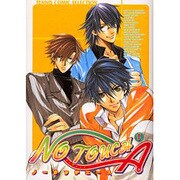 ノータッチエース 1（エーピーセレクション） [コミック]