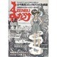 まんだらけZENBU No.4 [単行本]