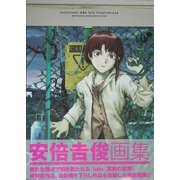 yoshitoshi ABe lain illustrations―ab# rebuild an omnipresence in wired [コミック]