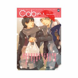 Cab vol.5<5>－Catalogue and BGM(Cab<5>) [コミック]
