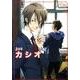 同人誌Sellection　カシオ　jet(the best best) [コミック]