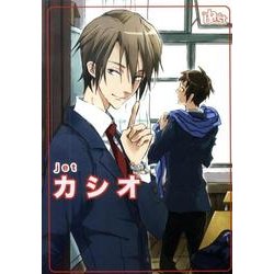 同人誌Sellection　カシオ　jet(the best best) [コミック]