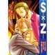 S×Z－オンリーONEカップリング同人誌アンソロジー（エーピーセレクション） [コミック]