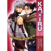 KA2×IRU－オンリーONEカップリング同人誌アンソロジー（エーピーセレクション） [コミック]