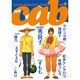 Cab vol.9<9>(Cab<9>) [コミック]