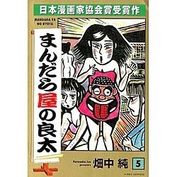 ヨドバシ.com - まんだら屋の良太 5（キングシリーズ） [コミック