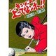 キンゾーの上ってなンボ 6（劇画キングシリーズ） [単行本]