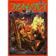 ファントム・グレイ 5 霜月の章（PP COMIX） [コミック]