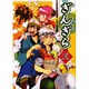 ぎんぎら 2（エーピーセレクション） [コミック]