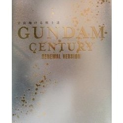 ヨドバシ.com - GUNDAM CENTURY RENEWAL VERSION―宇宙翔ける戦士達 復刻版 [単行本] 通販【全品無料配達】