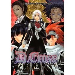D.Cross－同人誌コミックアンソロジー集（プリモコミックシリーズ） [コミック]