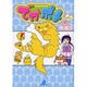 でかポメ 2（あおばコミックス） [コミック]