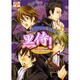 黒侍!～スラッシュ真選組（PP COMIX） [コミック]