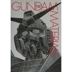 ガンダムマテリアルズ(ガンダムメカニクスシリーズ〈1〉) [単行本]
