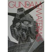ガンダムマテリアルズ(ガンダムメカニクスシリーズ〈1〉) [単行本]