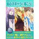 男の子キャラを描こう!―プロの作例で見る「男の子キャラ」の描き方とデザインのコツ(GINGA COMIC FACTORY) [単行本]
