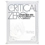 クリティカル・ゼロ―コードギアス反逆のルルーシュ [単行本]