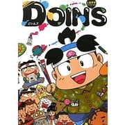 DOIN'S―土居孝幸アートワークス [単行本]